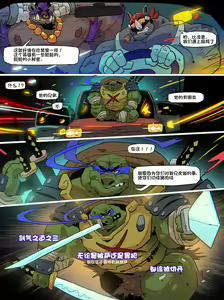 Page 14 of Troublesome Mutant Ninja Turtle【日曜日汉化】 - preview thumbnail