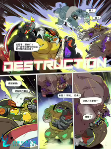 Page 19 of Troublesome Mutant Ninja Turtle【日曜日汉化】 - preview thumbnail