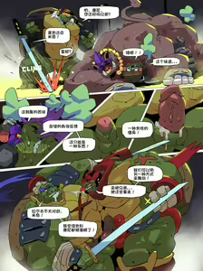 Page 20 of Troublesome Mutant Ninja Turtle【日曜日汉化】 - preview thumbnail