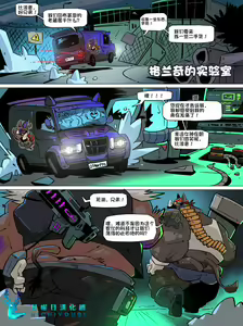 Page 2 of Troublesome Mutant Ninja Turtle【日曜日汉化】 - preview thumbnail
