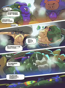 Page 24 of Troublesome Mutant Ninja Turtle【日曜日汉化】 - preview thumbnail