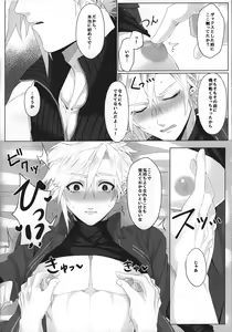 Page 15 of Itoshi Sugichatte 'Kurakura' Shichau!? - preview thumbnail