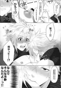 Page 16 of Itoshi Sugichatte 'Kurakura' Shichau!? - preview thumbnail