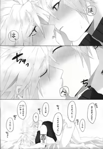 Page 27 of Itoshi Sugichatte 'Kurakura' Shichau!? - preview thumbnail