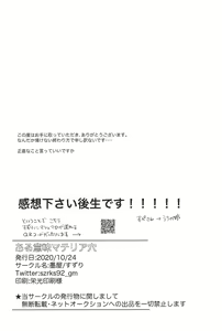Page 29 of Aru imi materia ana - preview thumbnail
