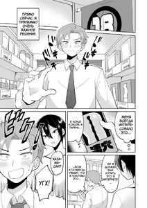 Page 3 of Namaiki na Kouhai ni Omocha ni Sarete Doutei Ubawaremashita - preview thumbnail