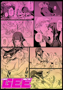 Page 103 of COMIC GEE vol.21 - preview thumbnail