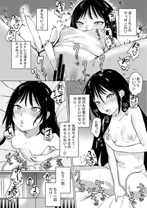 Page 107 of COMIC GEE vol.21 - preview thumbnail