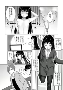 Page 108 of COMIC GEE vol.21 - preview thumbnail