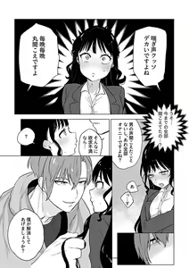 Page 110 of COMIC GEE vol.21 - preview thumbnail