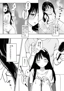 Page 114 of COMIC GEE vol.21 - preview thumbnail