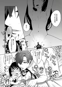 Page 122 of COMIC GEE vol.21 - preview thumbnail