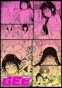 Page 125 of COMIC GEE vol.21 - preview thumbnail