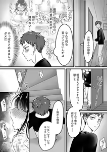 Page 131 of COMIC GEE vol.21 - preview thumbnail