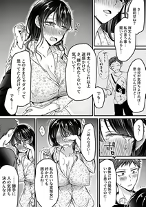 Page 133 of COMIC GEE vol.21 - preview thumbnail