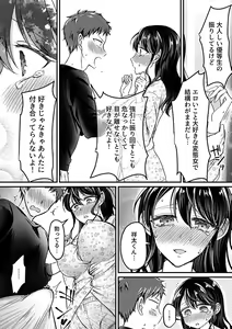 Page 134 of COMIC GEE vol.21 - preview thumbnail