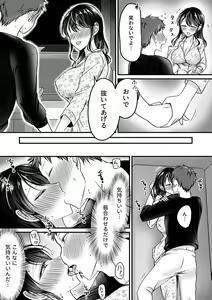 Page 135 of COMIC GEE vol.21 - preview thumbnail