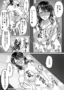 Page 145 of COMIC GEE vol.21 - preview thumbnail