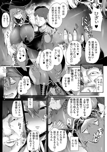 Page 21 of COMIC GEE vol.21 - preview thumbnail