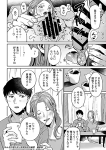 Page 62 of COMIC GEE vol.21 - preview thumbnail
