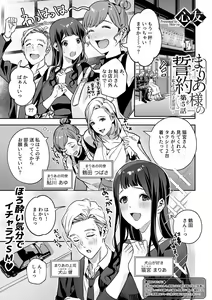 Page 85 of COMIC GEE vol.21 - preview thumbnail