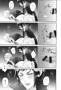 Page 16 of Royal Bitch Parade 01 - preview thumbnail