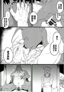 Page 38 of Saboten to Waltz o | 与仙人掌先生共舞 - preview thumbnail