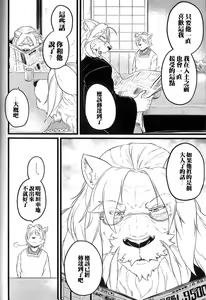 Page 40 of Saboten to Waltz o | 与仙人掌先生共舞 - preview thumbnail