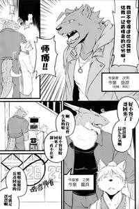 Page 7 of Saboten to Waltz o | 与仙人掌先生共舞 - preview thumbnail