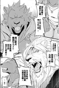 Page 8 of Saboten to Waltz o | 与仙人掌先生共舞 - preview thumbnail