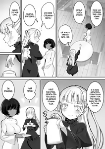 Page 6 of Tedare no Majo ni wa Kanawa nai |  Я не гожусь быть искусной ведьмой - preview thumbnail