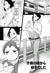 Kodomo no Koro Suki Deshita — hentai manga cover on Fhentai