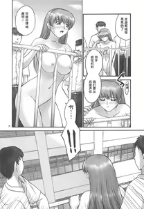 Page 27 of REI -slave to the grind- REI 06: CHAPTER 05 - preview thumbnail