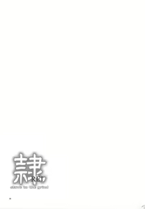 Page 51 of REI -slave to the grind- REI 06: CHAPTER 05 - preview thumbnail