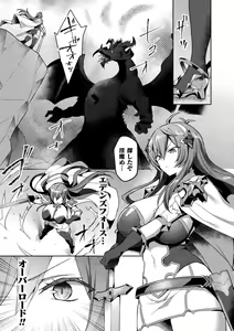 Page 107 of Eden's Ritter - Inetsu no Seima Kishi Lucifer Hen THE COMIC - preview thumbnail