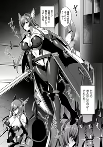 Page 118 of Eden's Ritter - Inetsu no Seima Kishi Lucifer Hen THE COMIC - preview thumbnail
