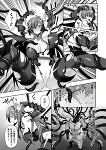 Page 121 of Eden's Ritter - Inetsu no Seima Kishi Lucifer Hen THE COMIC - preview thumbnail