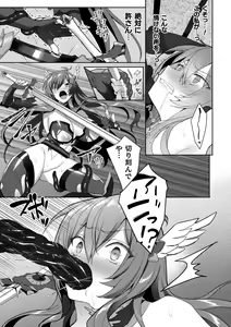 Page 125 of Eden's Ritter - Inetsu no Seima Kishi Lucifer Hen THE COMIC - preview thumbnail