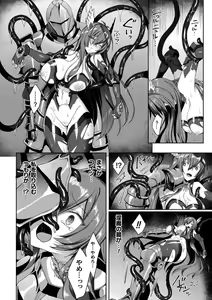 Page 128 of Eden's Ritter - Inetsu no Seima Kishi Lucifer Hen THE COMIC - preview thumbnail