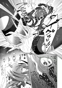 Page 131 of Eden's Ritter - Inetsu no Seima Kishi Lucifer Hen THE COMIC - preview thumbnail