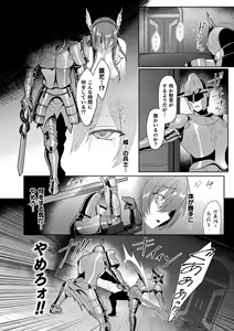 Page 132 of Eden's Ritter - Inetsu no Seima Kishi Lucifer Hen THE COMIC - preview thumbnail