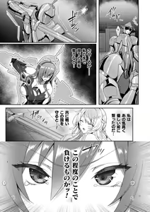 Page 133 of Eden's Ritter - Inetsu no Seima Kishi Lucifer Hen THE COMIC - preview thumbnail
