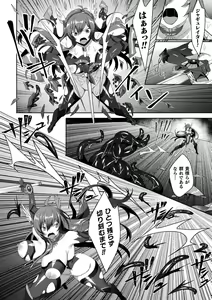 Page 134 of Eden's Ritter - Inetsu no Seima Kishi Lucifer Hen THE COMIC - preview thumbnail