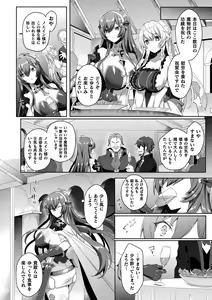 Page 136 of Eden's Ritter - Inetsu no Seima Kishi Lucifer Hen THE COMIC - preview thumbnail