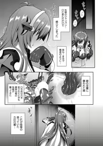 Page 137 of Eden's Ritter - Inetsu no Seima Kishi Lucifer Hen THE COMIC - preview thumbnail