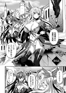 Page 141 of Eden's Ritter - Inetsu no Seima Kishi Lucifer Hen THE COMIC - preview thumbnail