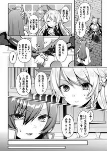 Page 142 of Eden's Ritter - Inetsu no Seima Kishi Lucifer Hen THE COMIC - preview thumbnail