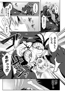 Page 145 of Eden's Ritter - Inetsu no Seima Kishi Lucifer Hen THE COMIC - preview thumbnail