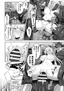 Page 148 of Eden's Ritter - Inetsu no Seima Kishi Lucifer Hen THE COMIC - preview thumbnail