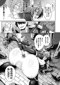 Page 155 of Eden's Ritter - Inetsu no Seima Kishi Lucifer Hen THE COMIC - preview thumbnail